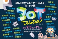 「30人のクリエイターによるTシャツ展[30T]」のDM。