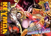 リュウでハイソンヤギ新連載、亀井薄雪サイン会レポート