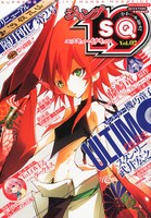 「機巧童子ULTIMO」が表紙を飾ったジャンプSQ.19 Vol.2。