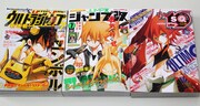 ウルトラジャンプ、ジャンプ改、ジャンプSQ.19の3誌をつなげると1枚絵に。