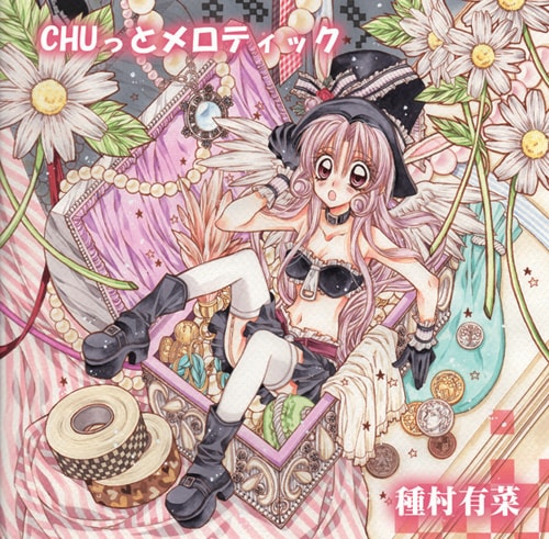 「CHUっとメロティック」ジャケット
