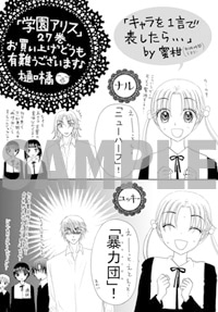 紀伊國屋書店で配布される、蜜柑のペーパー。
