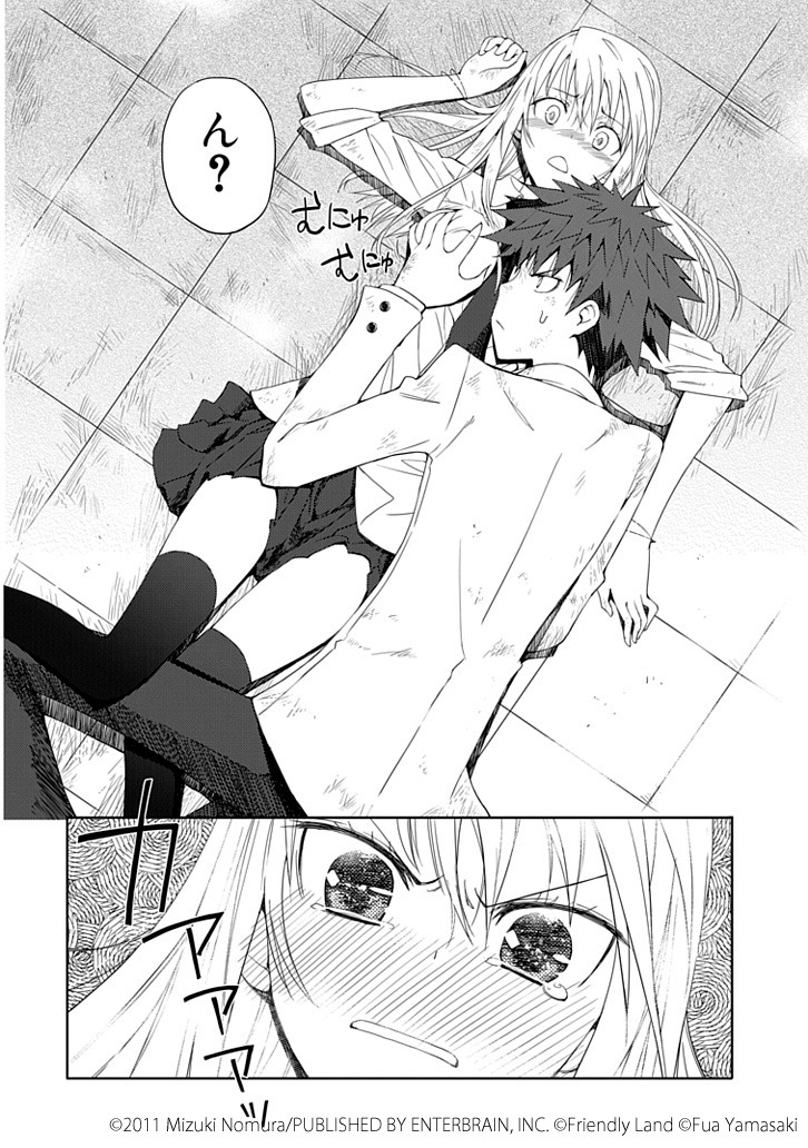 「“葵”ヒカルが地球にいたころ……」の1ページ。