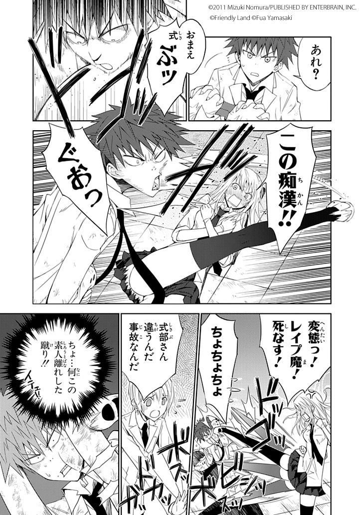 「“葵”ヒカルが地球にいたころ……」の1ページ。