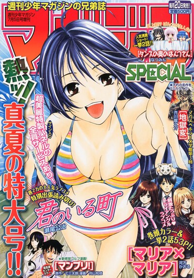 マガジンSPECIAL7号