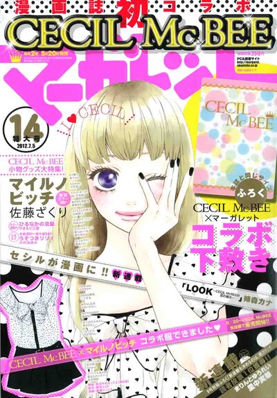 マーガレット14号