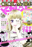 マーガレット14号