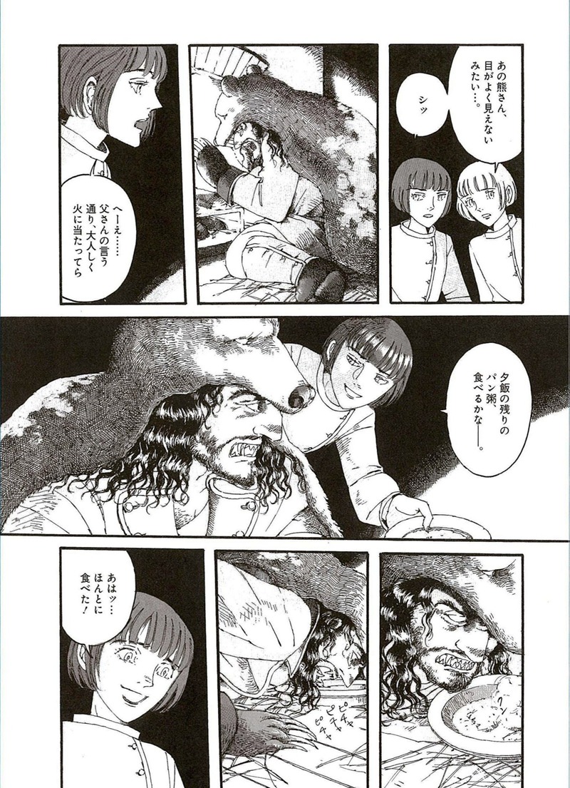 「ゆきしろ、ばらべに―少年傑作集―」の1ページ。