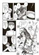 「ゆきしろ、ばらべに―少年傑作集―」の1ページ。