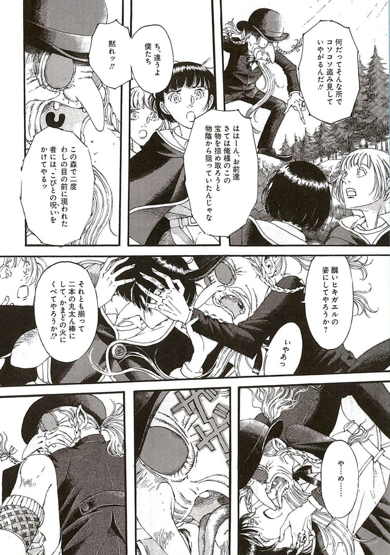 「ゆきしろ、ばらべに―少年傑作集―」の1ページ。