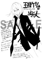 紀伊國屋書店で配布される購入特典のペーパー。