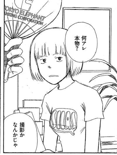 よしもとよしともがコミカライズした「噛みながら」の1コマ。