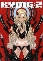 「コザキユースケ画集 KYMG2」