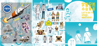「宇宙兄弟」18巻限定版に付くオリジナルシール。