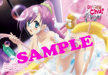 アニメイトで「朝まで授業Chu！」3巻を購入するともらえるイラストカード。