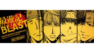 全国の一部書店にて配布される特製メタリックしおり。