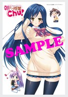 WonderGOOで「朝まで授業Chu！」3巻を購入するともらえるイラストカード。