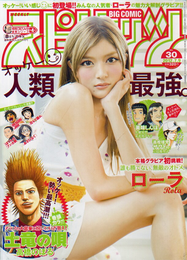 第70回新コミ大賞入選作 あなたのそばに スピに掲載 コミックナタリー