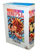 「カラー版 鉄腕アトム 限定BOX1」