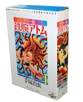 「カラー版 鉄腕アトム 限定BOX1」