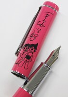 全BOX購入者応募特典の万年筆。