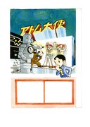 「カラー版 鉄腕アトム 限定BOX1」に封入される「アトム大使」の未公開カラー原稿。