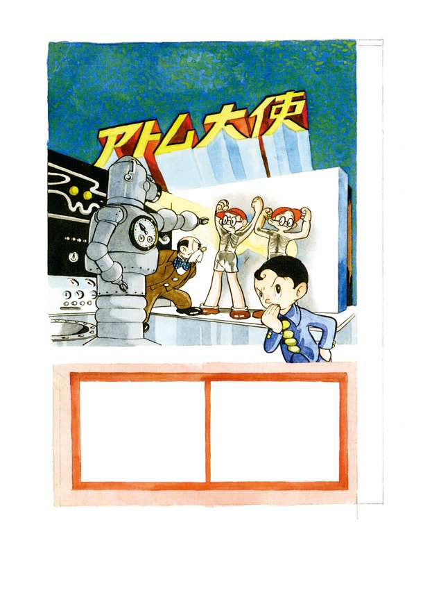 「カラー版 鉄腕アトム 限定BOX1」に封入される「アトム大使」の未公開カラー原稿。