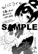 アニメイト特典