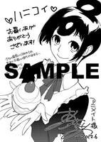 アニメイト特典