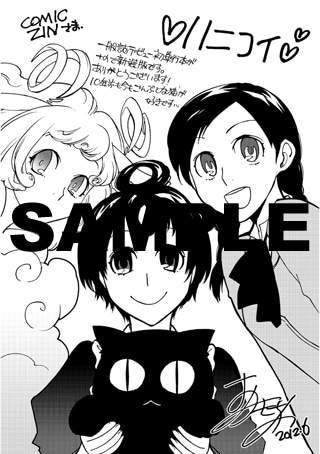 COMIC ZIN特典