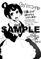 ゲーマーズ特典