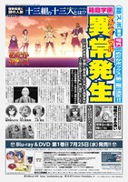 AKIHABARAゲーマーズ本店で配布された号外「箱スポ」。(C)2012 西尾維新・暁月あきら／集英社・箱庭学園生徒会