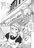 サメマチオの新連載「ホテルサラマンダー」より。