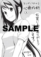 まんが王・メロンブックスを中心に様々な書店で配られる共通イラストのペーパー。