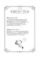 「ほぼ日常 激闘編 腐女子書店員の4コマ」より書店トリビア