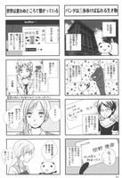 「ほぼ日常 激闘編 腐女子書店員の4コマ」の1ページ。