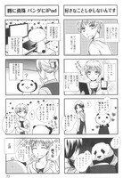 「ほぼ日常 激闘編 腐女子書店員の4コマ」の1ページ。