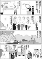 「うちの会社ブラック企業ですかね？」第11話「訪問リフォーム業者」の2ページ目。