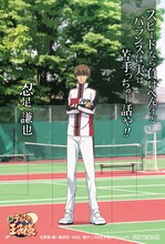 特典の「名言入りミニスタンドPOP」のうち1種。(C)許斐 剛／集英社・NAS・新テニスの王子様プロジェクト