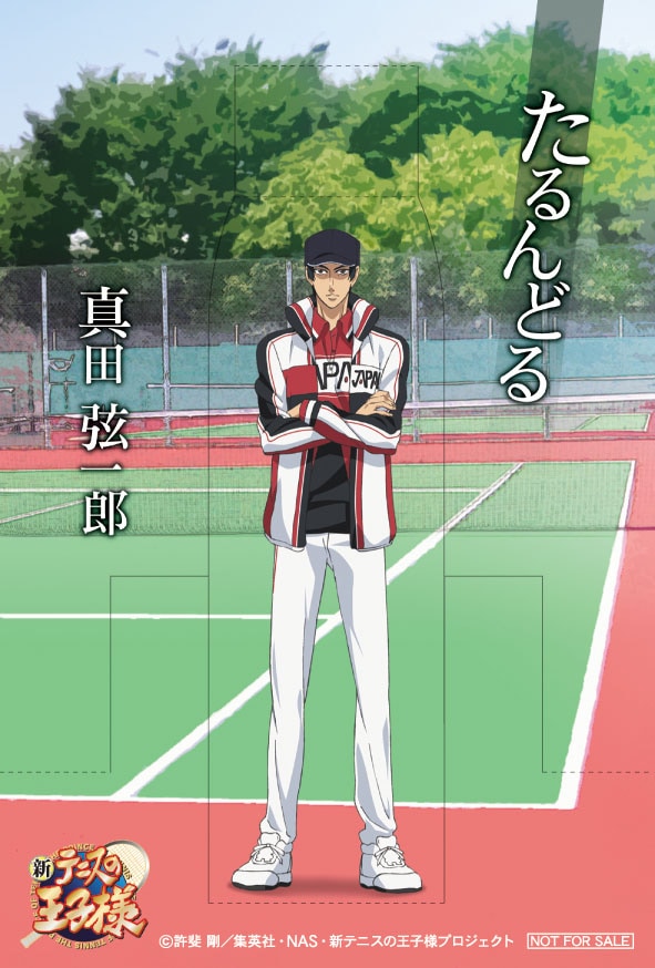 特典の「名言入りミニスタンドPOP」のうち1種。(C)許斐 剛／集英社