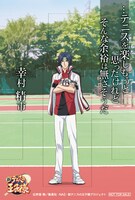 特典の「名言入りミニスタンドPOP」のうち1種。(C)許斐 剛／集英社・NAS・新テニスの王子様プロジェクト