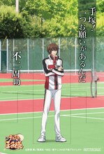 特典の「名言入りミニスタンドPOP」のうち1種。(C)許斐 剛／集英社・NAS・新テニスの王子様プロジェクト