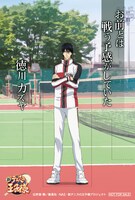 特典の「名言入りミニスタンドPOP」のうち1種。(C)許斐 剛／集英社・NAS・新テニスの王子様プロジェクト