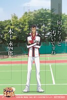 特典の「名言入りミニスタンドPOP」のうち1種。(C)許斐 剛／集英社・NAS・新テニスの王子様プロジェクト