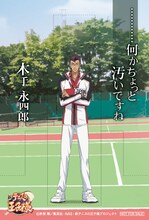 特典の「名言入りミニスタンドPOP」のうち1種。(C)許斐 剛／集英社・NAS・新テニスの王子様プロジェクト