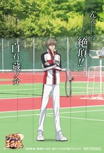 特典の「名言入りミニスタンドPOP」のうち1種。(C)許斐 剛／集英社・NAS・新テニスの王子様プロジェクト