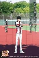 特典の「名言入りミニスタンドPOP」のうち1種。(C)許斐 剛／集英社・NAS・新テニスの王子様プロジェクト