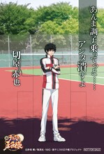 特典の「名言入りミニスタンドPOP」のうち1種。(C)許斐 剛／集英社・NAS・新テニスの王子様プロジェクト