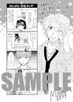 全国のアニメイト限定で配布される描き下ろしおまけ4コマ掲載「新葉」ペーパー。