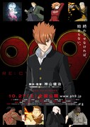映画「009 RE:CYBORG」ポスター（C）2012『009 RE:CYBORG』製作委員会